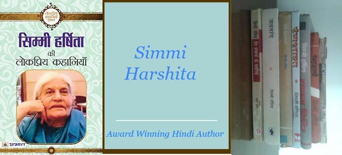 SIMMI HARSHITA BOOKS